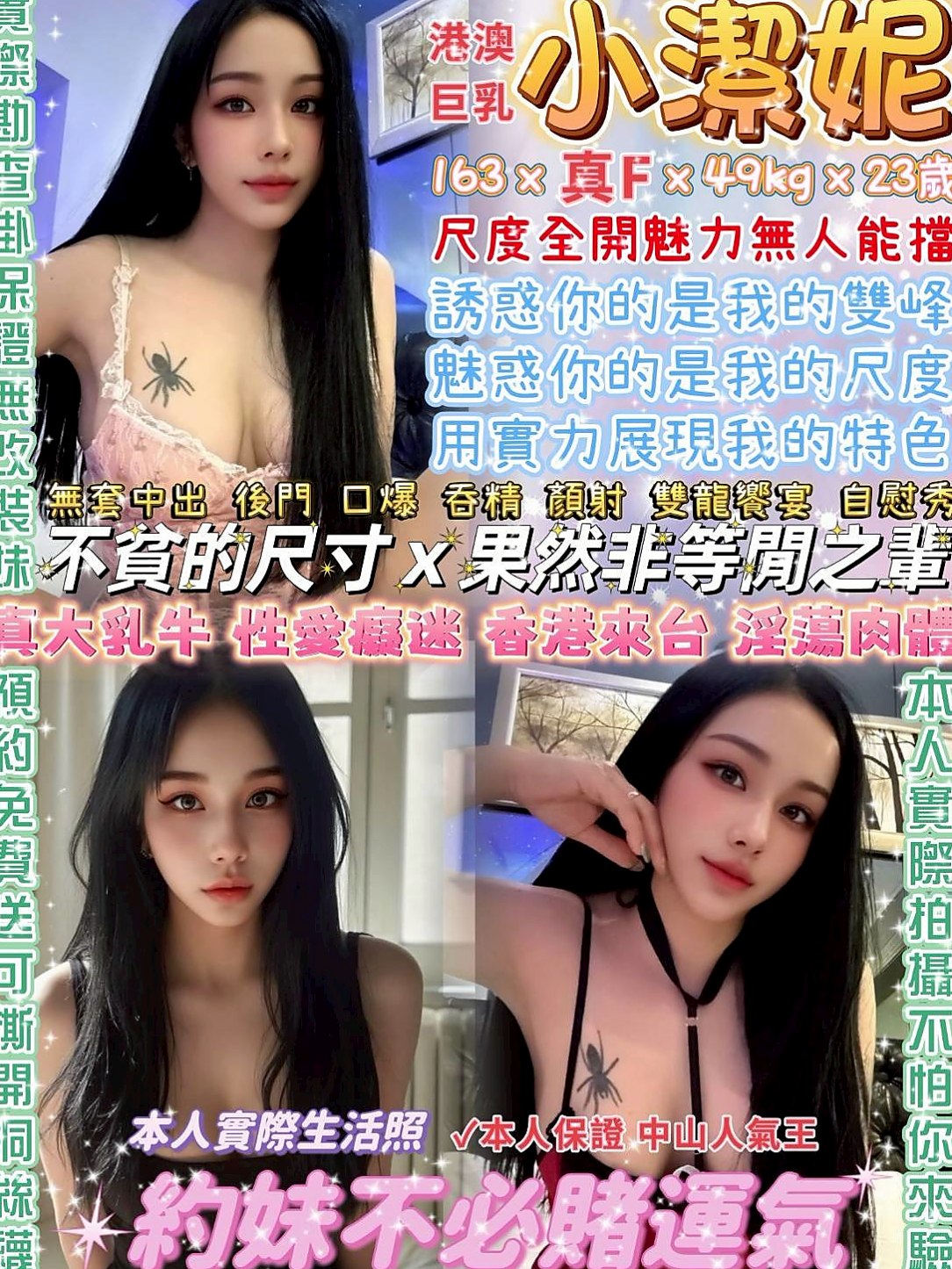 校花推薦！水晶，麻豆找小姐，胸圍D罩杯/年齡23歲/身高170cm/體重51kg。嬌小可人 聲音粉奶粉好聽喔   外形甜美 有氣質 肌膚白皙